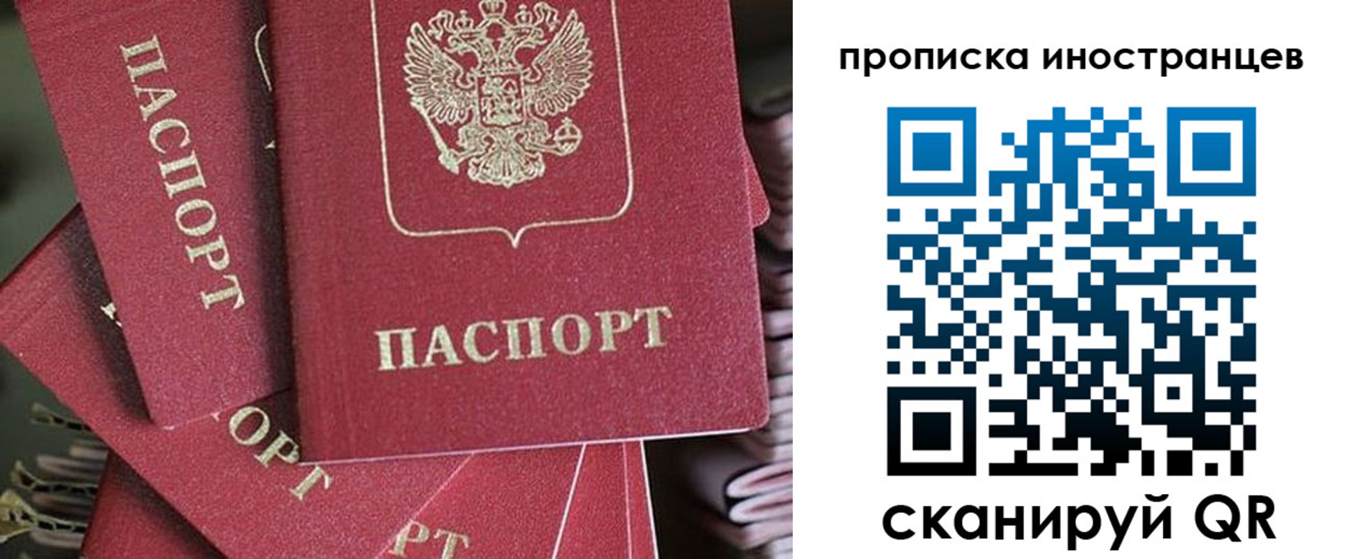 временная прописка в Тюменской области